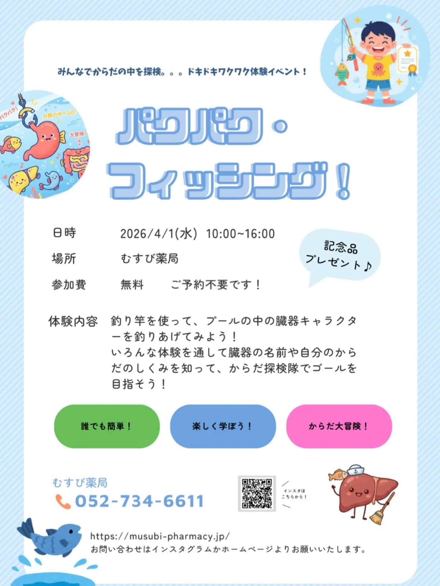 🌸春休みイベント開催します🌸